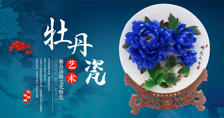 洛阳水月牡丹技术开发有限公司