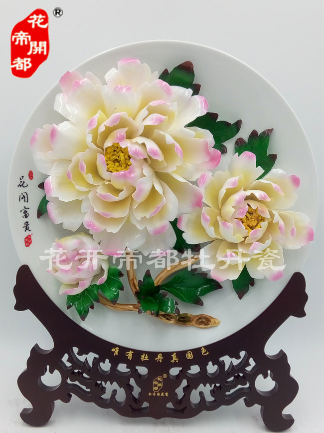 花开帝都牡丹瓷